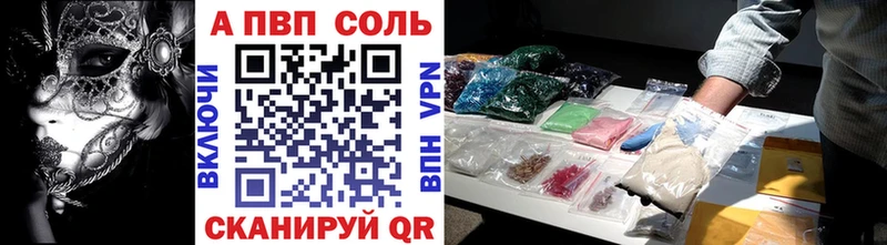 Alfa_PVP кристаллы Нефтеюганск