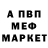 МЕФ кристаллы Elik Asadzade