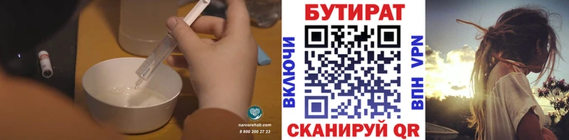 магазин продажи наркотиков  Нефтеюганск  БУТИРАТ бутандиол 