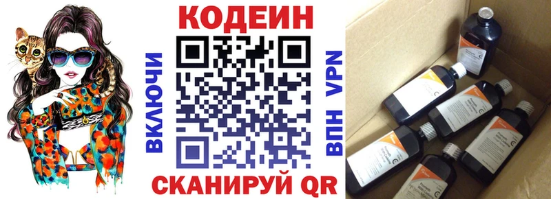 Codein напиток Lean (лин)  купить закладку  Нефтеюганск 