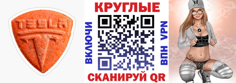 Экстази 300 mg  Нефтеюганск 