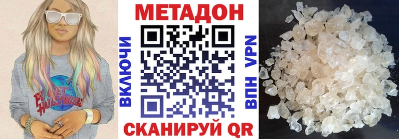 Метадон кристалл  блэк спрут ССЫЛКА  Нефтеюганск 
