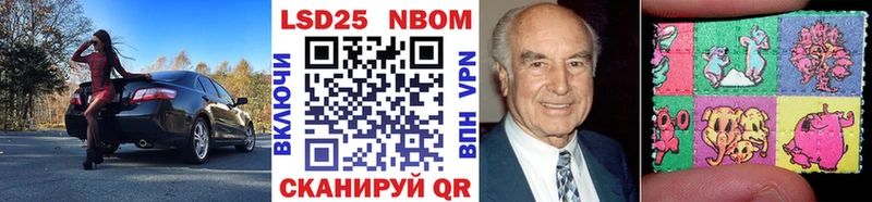 Марки 25I-NBOMe 1500мкг  что такое наркотик  Нефтеюганск 